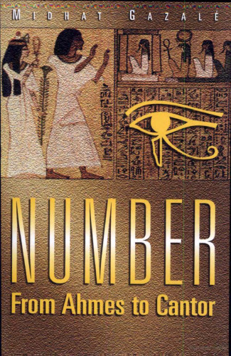 شماره: از احمد تا کانتور