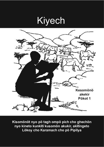 ﻿کیه چ. Kesomönö akekir Pökot 1