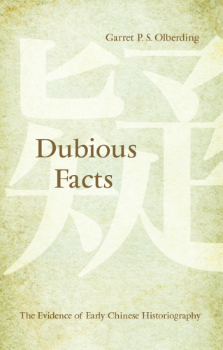 ﻿حقایق مشکوک: شواهد تاریخ نگاری اولیه چین