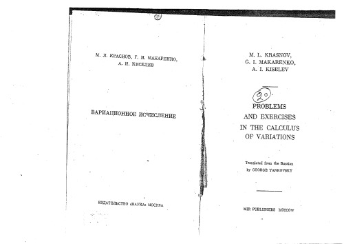 ﻿مسائل و تمرینات در حساب تغییرات