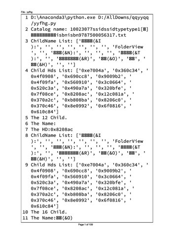 ﻿惊鸿恋姬无双（全两册）：恋姬无双