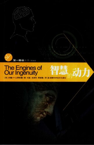 ﻿智慧的动力