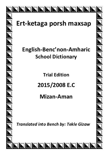 ﻿Ert-ketaga porsh maxsap. فرهنگ لغت مدرسه انگلیسی-Benc’n-Amharic