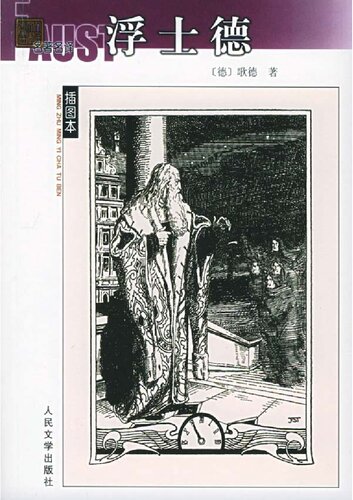 ﻿少年维特的烦恼