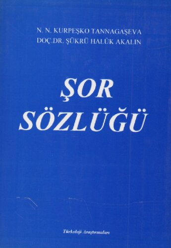 ﻿واژه نامه Shors