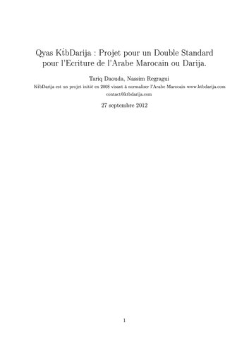 ﻿قیاس کبداریجا: پروژه استاندارد دوگانه برای نوشتن عربی مراکشی یا داریا