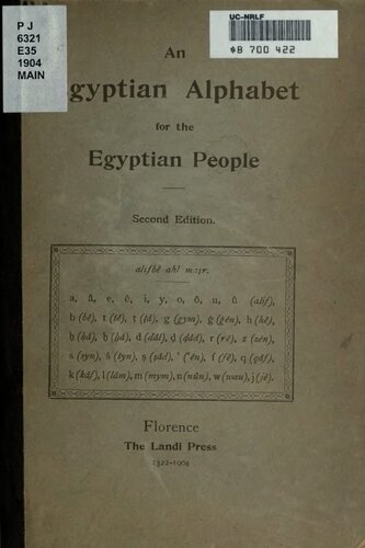 ﻿الفبای مصری برای مردم مصر