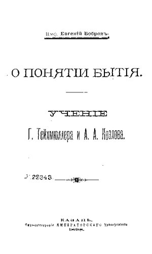 ﻿در مورد مفهوم بودن