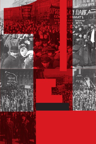 ﻿سال اول انقلاب روسیه