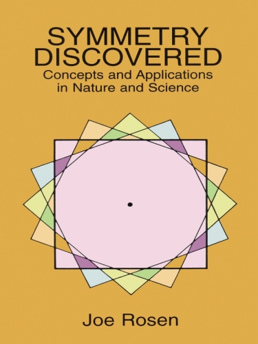 ﻿تقارن کشف شد