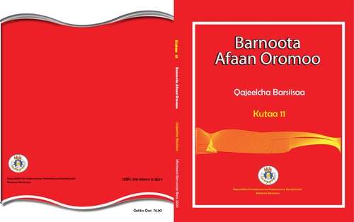 ﻿یادگیری زبان انگلیسی. راهنمای معلم. بخش