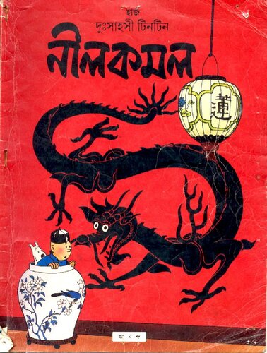 ﻿نیلوفر آبی