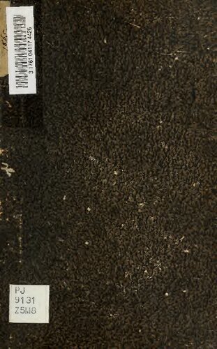 ﻿واژگان زبان Tigre