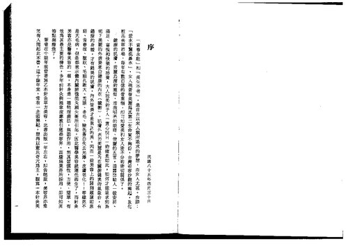 ﻿台灣董氏針灸美容與減肥