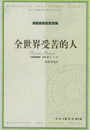 ﻿全世界受苦的人