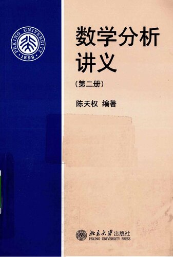 ﻿جزوه تجزیه و تحلیل ریاضی 2