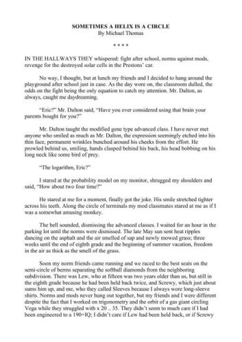 ﻿گاهی اوقات هلیکس یک دایره است