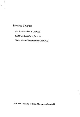 ﻿جلدهای گرانبها: مقدمه ای بر کتاب مقدس فرقه ای چینی از قرن شانزدهم و هفدهم