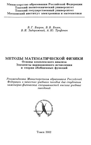 ﻿روش های فیزیک ریاضی قسمت 1 و 2