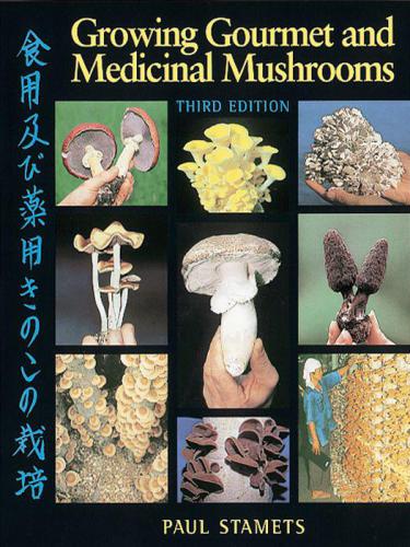 ﻿食用及び薬用きのこの栽培;Growing gourmet and medicinal mushrooms = 食用及び薬用きのこの栽培