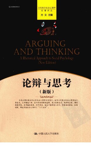 ﻿论辩与思考