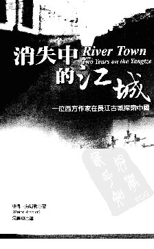 ﻿消失中的江城