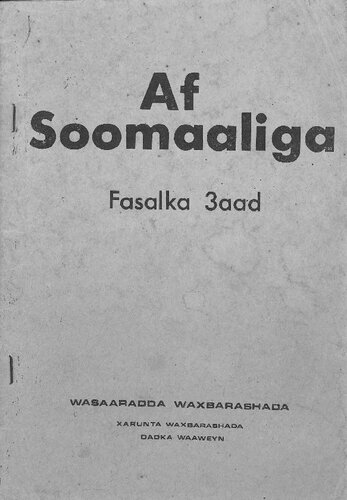 ﻿زبان سومالیایی کلاس سوم