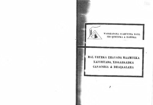 ﻿سازمان یک کلمه برای مدیریت اداری، حسابداری تجاری و مالی