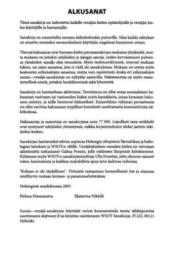 اسلونی Finsko-russkii. 77 500 slov i vyrazhenii.