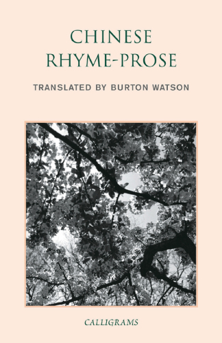 ﻿قافیه-نثر چینی