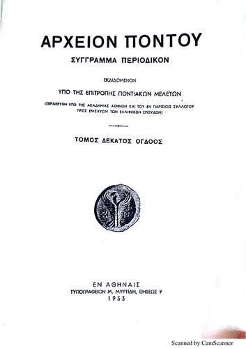 ﻿دو کتاب کریسوبول منتشر نشده از امپراتوران ترابیزون الکسیس چهارم - جان چهارم و داوید دوم