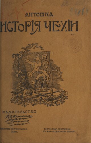 ﻿تاریخ جمهوری چک