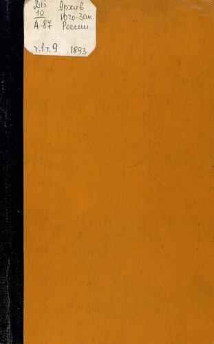 ﻿آرشیو جنوب غربی روسیه. قسمت 1. T. 09. Lifos. یک مقاله جدلی که در سال 1644 از چاپخانه کیف-پچرسک بیرون آمد