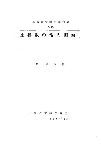 ﻿سطح بیضوی با ویژگی مثبت