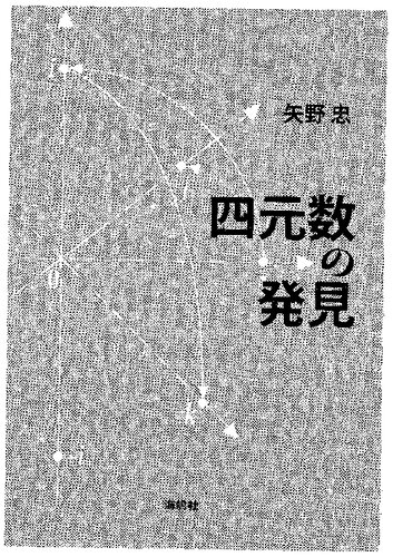 ﻿کشف کواترنیون ها