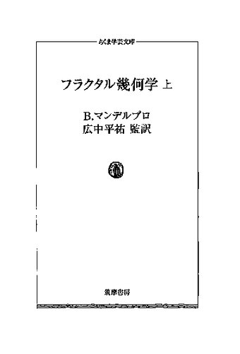 ﻿هندسه فراکتال