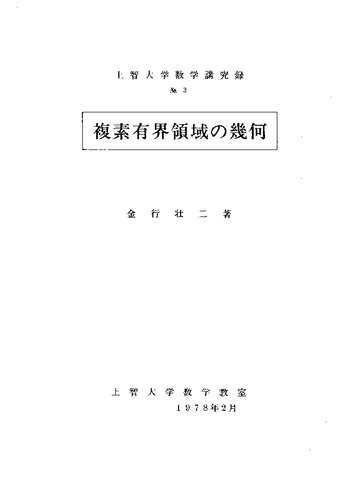 ﻿هندسه مناطق محدود پیچیده