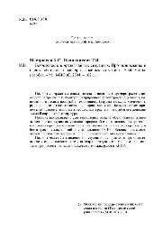 ﻿شماره 1791 ایمنی در شرایط اضطراری. پیش بینی و ارزیابی وضعیت در شرایط اضطراری: کتاب درسی. کتابچه راهنمای