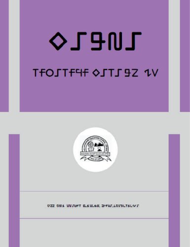 ﻿از باکان. ریتاریکی بارکو نونگ