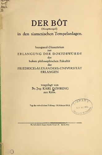 ﻿ربات (معبد اصلی) در مجموعه معابد بودایی