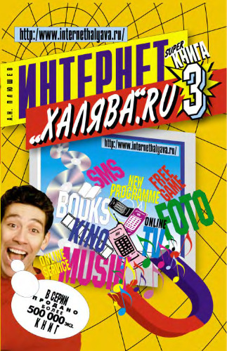 Freebie در اینترنت -3