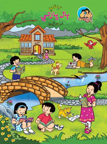 ﻿پسر سندی بهاراتی کلاس سه