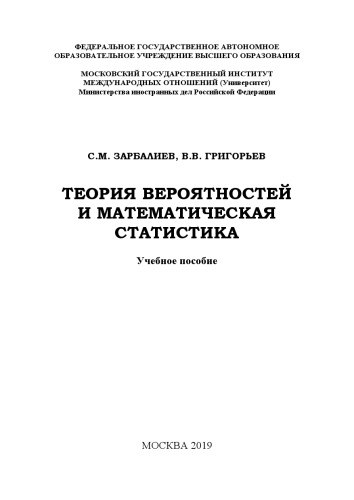 ﻿نظریه احتمالات و آمار ریاضی