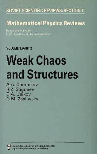 ﻿هرج و مرج و ساختار ضعیف