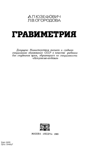 ﻿گراویمتری