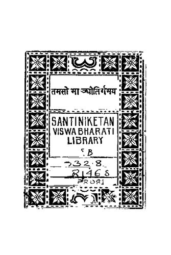 ﻿سورا - فرهنگ لغت انگلیسی