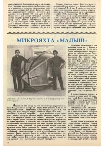 ﻿طرح های طرح قایق قایق بادبانی میکرو