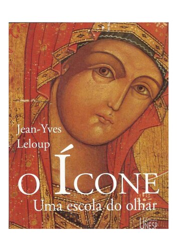 ﻿نماد: مدرسه ای از نگاه