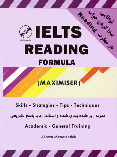 ﻿فرمول ریدینگ آیلتس (ماکسیمیر)