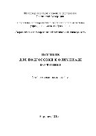 ﻿کتابچه راهنمای آمادگی برای المپیاد فیزیک. کمک آموزشی